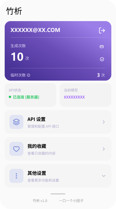 浅色模式界面
